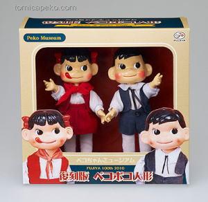 2011 Peko 60周年復刻PekoPoko人形SET