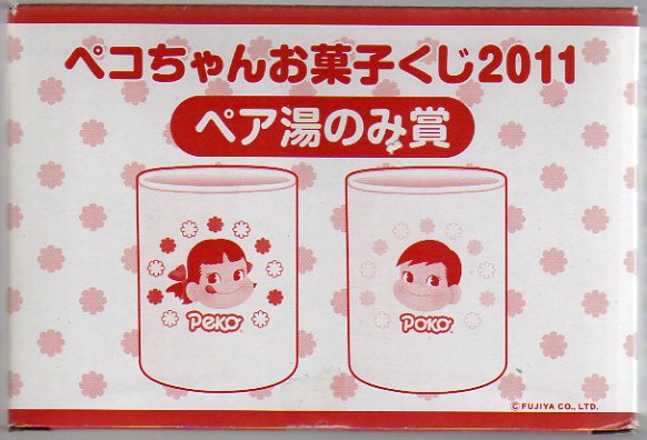 2011 Peko Poko 杯set 1套2件