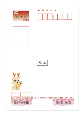 2012 Peko明信片- 賀年