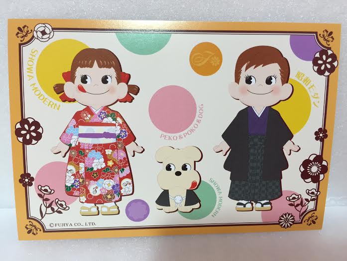 2015 Peko明信片1套4款-昭和現代