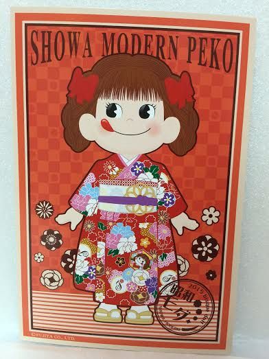 2015 Peko明信片1套4款-昭和現代