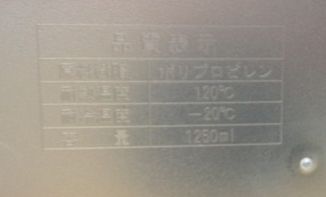 2012 Peko Ivy Style 食物盒-紅