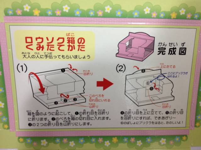 06 Peko DIY 組立小屋