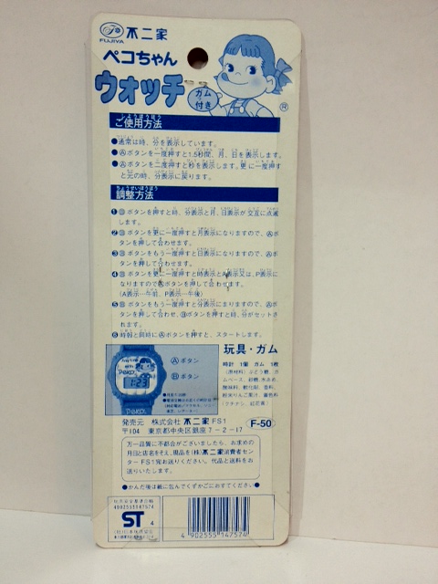 80's Peko 時計