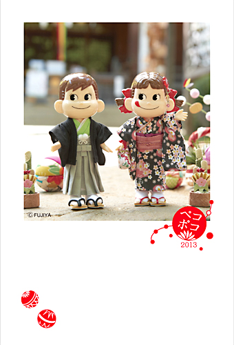 2013 Year's Peko 明信片-賀年