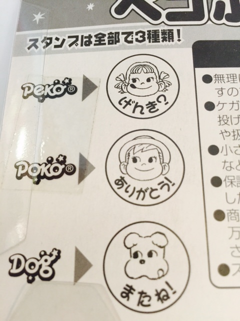 01 Peko 印章Set1