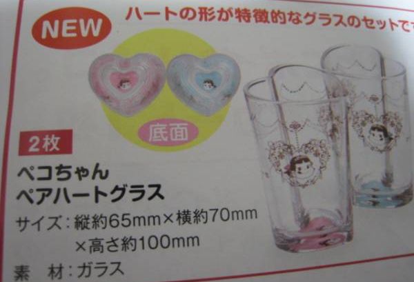 2012 Peko 心型杯1套2件