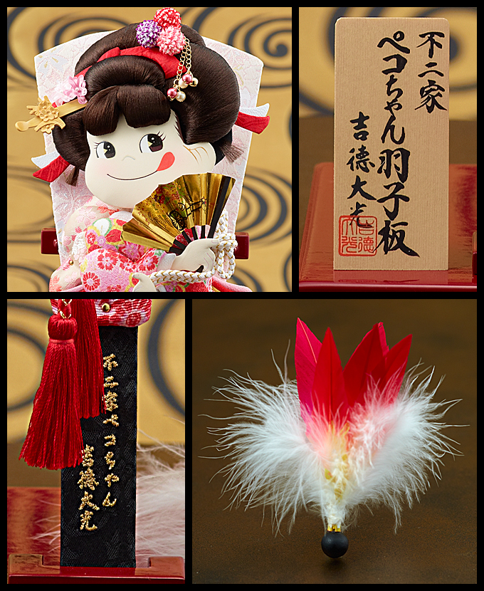 2012 Peko 羽子板