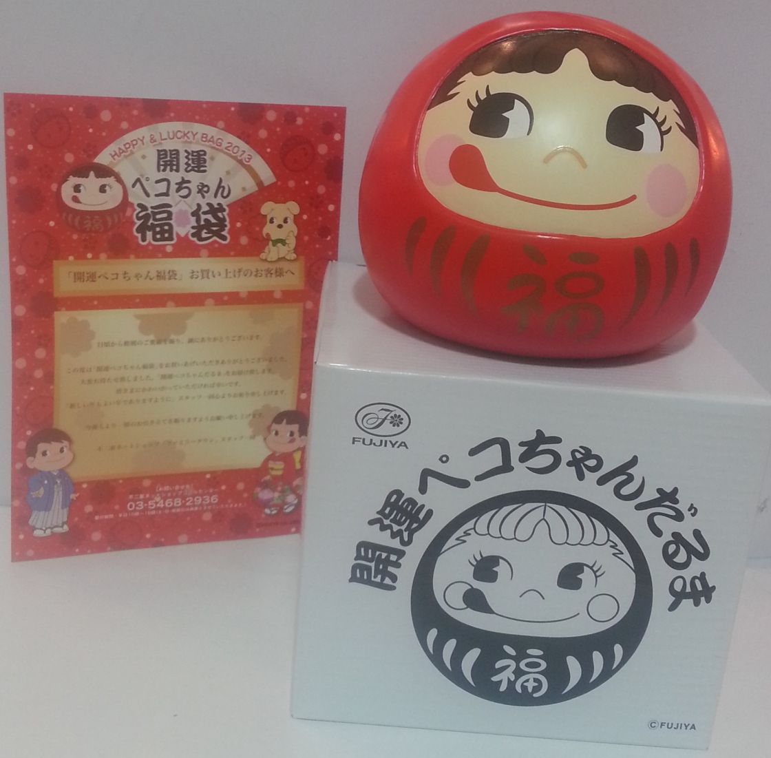2013 Peko 新春開運達摩 (木製)