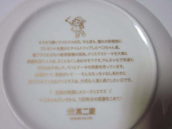 2010 Peko聖誕碟-100周年