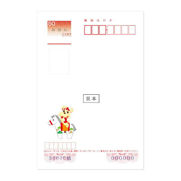 2014 Year's Peko 明信片-賀年