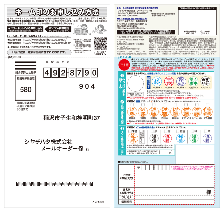 2013 Peko SHACHIHATA刻名原子筆-粉紅(可刻名)