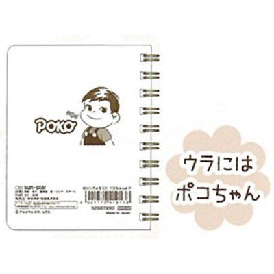 2013 Peko Mini 記事簿-復古Milky1