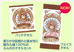 2014 Peko 大小毛巾1套2件-floral peko
