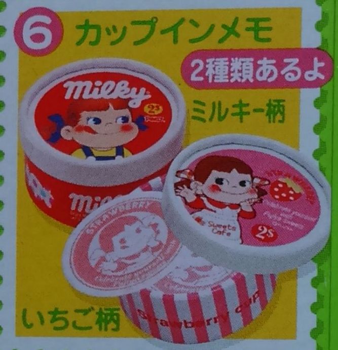 07 Peko Memo 紙-no.6 紅Milky