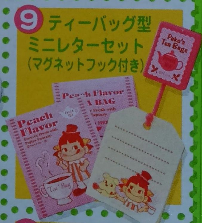 07 Peko Memo-no.9
