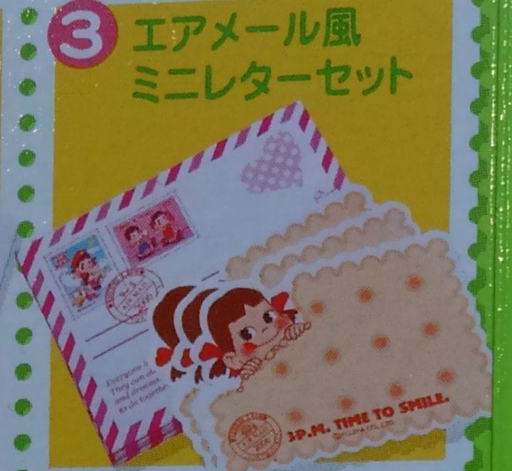 07 Peko Memo-no.3