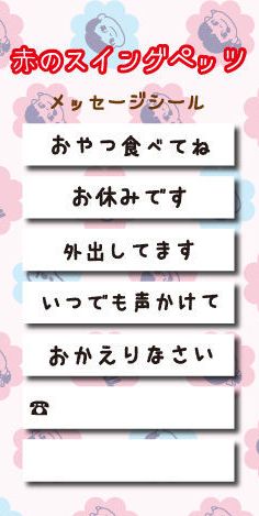 2014 Peko Swing Pets-紅