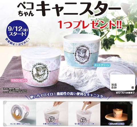 2014 Peko 3合1器皿-食器,入微波爐,貯物(藍色)