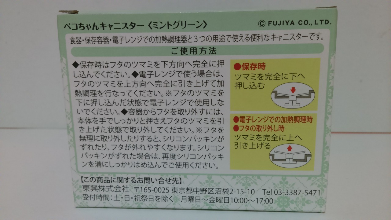 2014 Peko 3合1器皿-食器,入微波爐,貯物(粉紅色)
