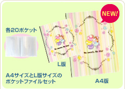 .......兌換: 20個印花 ---Peko 袋裝 A4+L size文件夾set (macaroons)