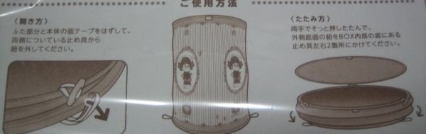 2014 Peko x 水森亞土 摺合收納桶