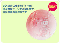 2014 Peko華姫小碗（藤）