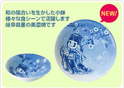 2014 Peko華姫小碗（樱）