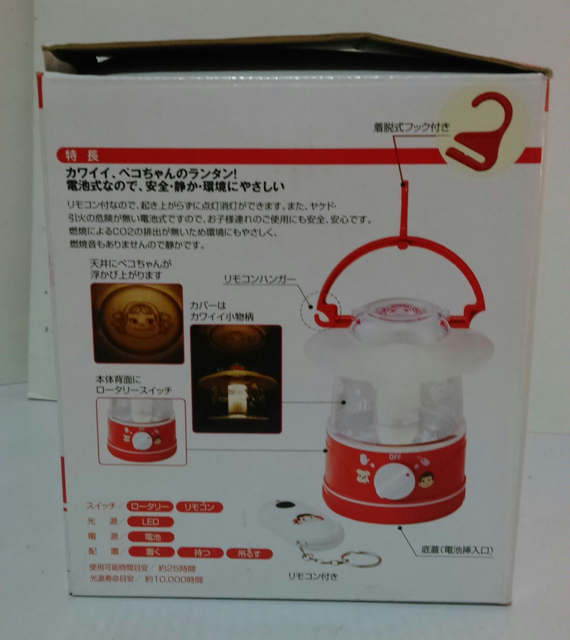 2013 Peko LED 燈