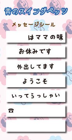 2014 Peko Swing Pets-藍