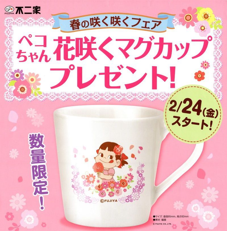 2013 Peko 杯-flower