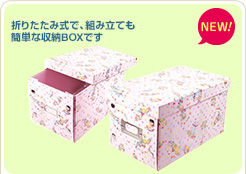 2015 Peko 摺合收納箱-sweets