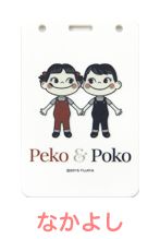 2015 Peko 卡套-PekoPoko白色