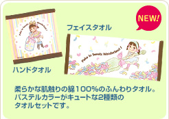 2015 Peko 大小毛巾1套2件-Sweets