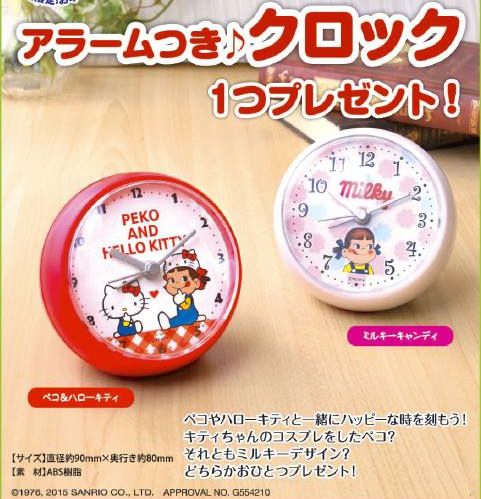 2015 Peko x Hello Kitty 鬧鐘