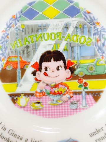 1995 Peko 碟-Ginza