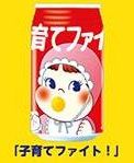 2015 Peko Milky Message 缶-育兒