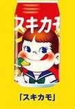 2015 Peko Milky Message 缶-Sukigamo